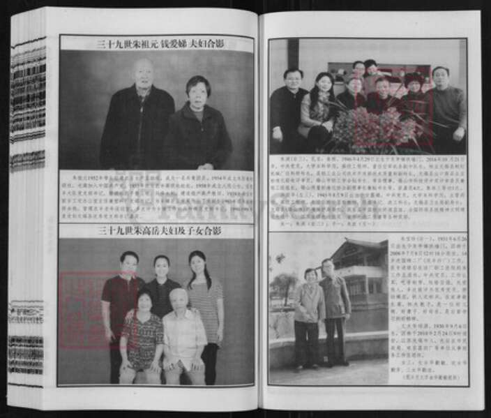 江苏省无锡市锡山区朱氏听彜堂族谱-白丹山紫阳朱氏宗谱. 鸭城桥朱阳巷支谱.pdf电子版预览图3