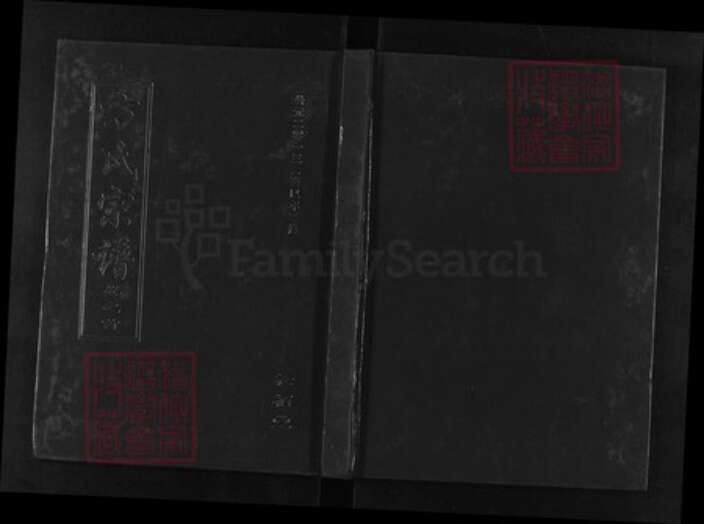 江西省上饶市鄱阳县莲湖乡方氏松柏堂族谱-方氏宗谱.pdf电子版缩略图