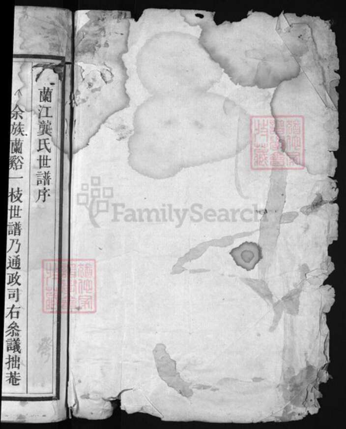 浙江省龚氏族谱-功塘龚氏宗谱 [6卷].pdf电子版预览图1