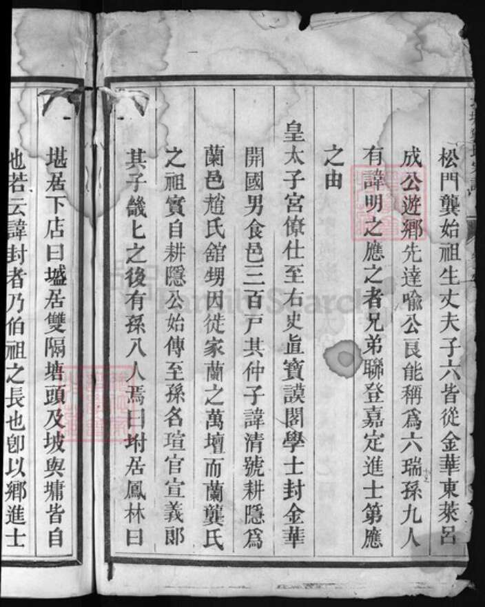 浙江省龚氏族谱-功塘龚氏宗谱 [6卷].pdf电子版预览图3