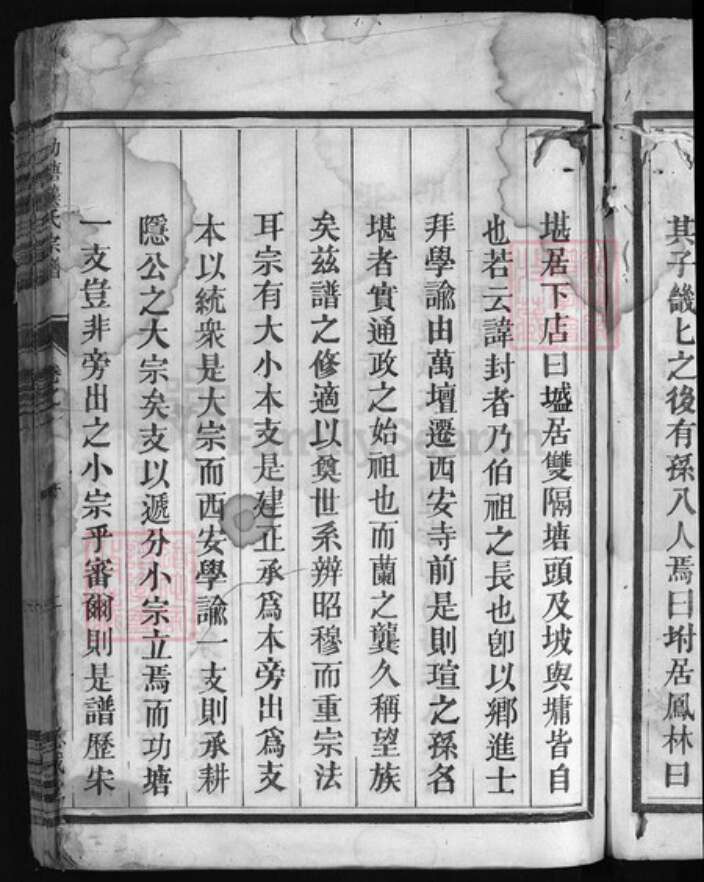 浙江省龚氏族谱-功塘龚氏宗谱 [6卷].pdf电子版预览图4