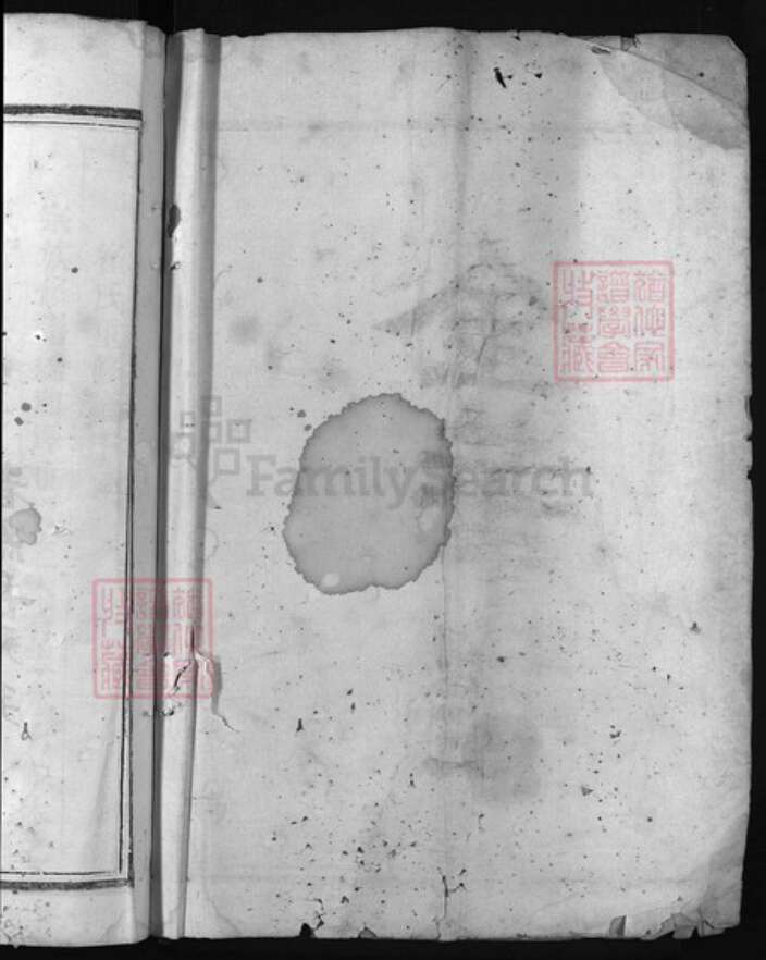 浙江省崔氏族谱-博陵崔氏宗谱 [2卷].pdf电子版预览图1