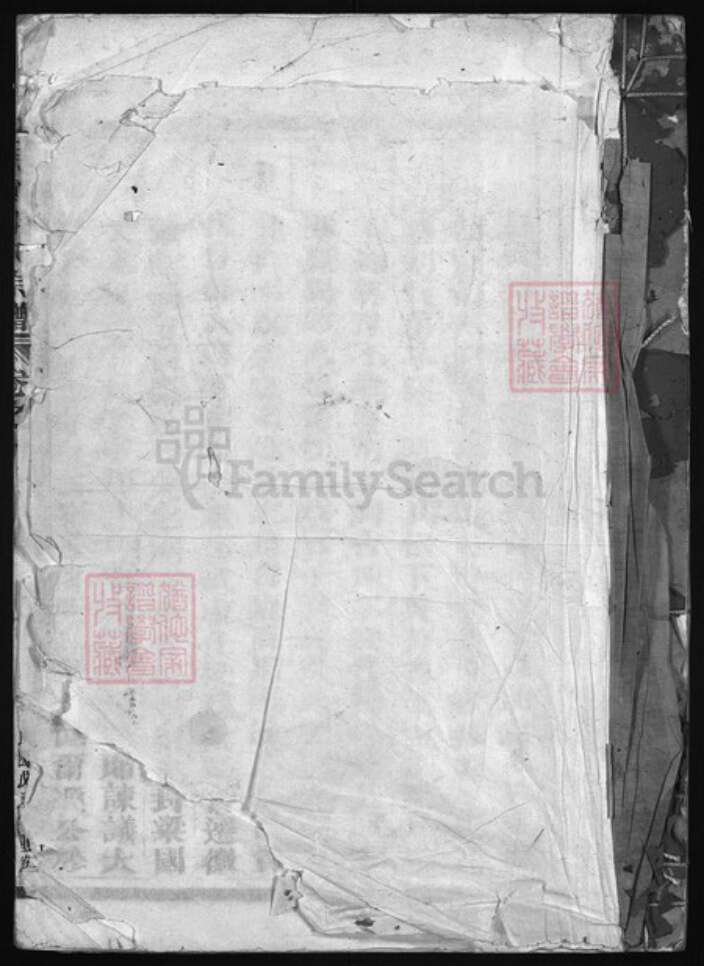 浙江省姚氏族谱-吴兴姚氏宗谱 [2卷].pdf电子版缩略图