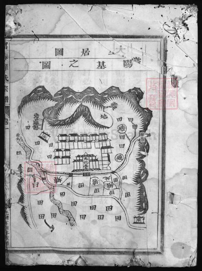 浙江省孙氏族谱-富春孙氏宗谱 [2卷].pdf电子版缩略图