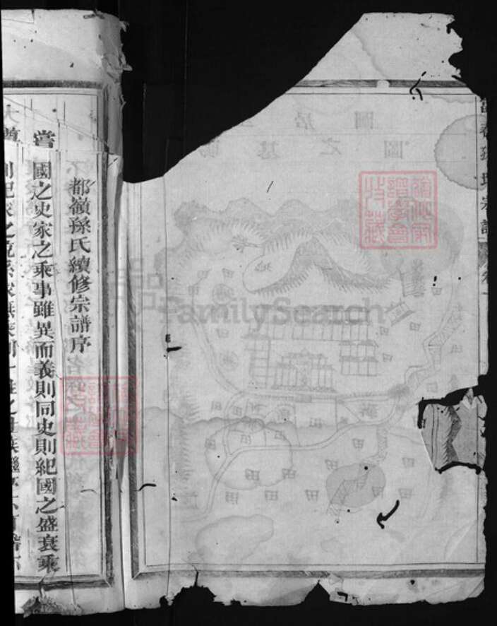 浙江省孙氏族谱-富春孙氏宗谱 [2卷].pdf电子版预览图1