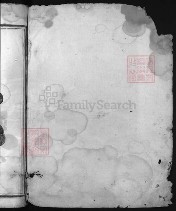 浙江省吴氏族谱-常满塘吴氏宗谱 [6卷].pdf电子版预览图1