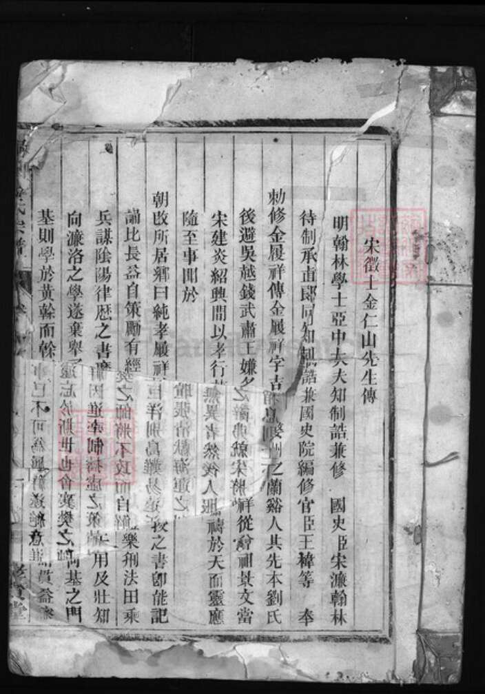 江西省宜春市浙江省金氏族谱-桐阳金氏宗谱 [6卷].pdf电子版缩略图