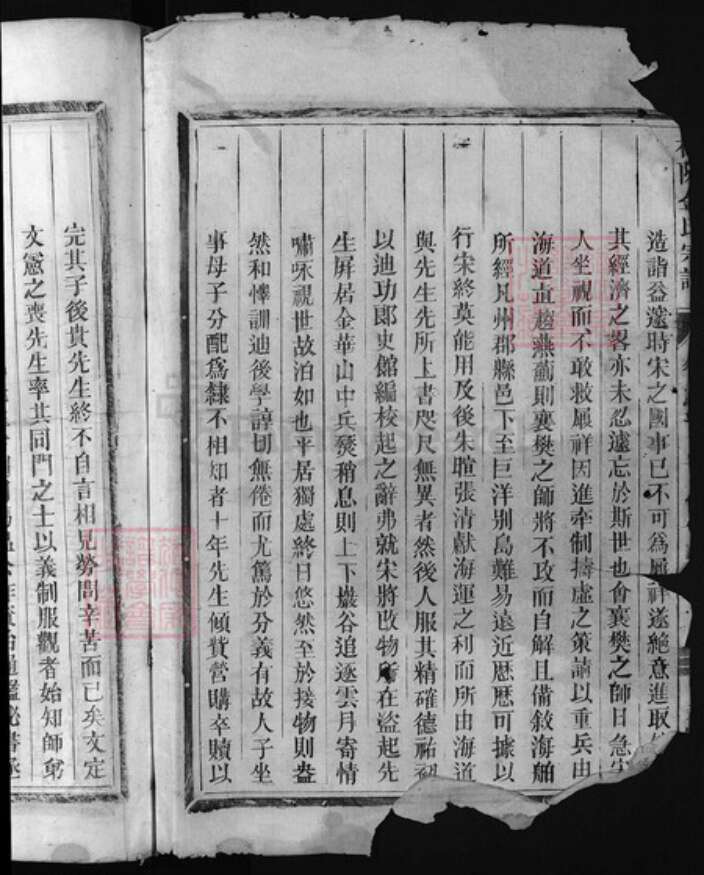 江西省宜春市浙江省金氏族谱-桐阳金氏宗谱 [6卷].pdf电子版预览图1