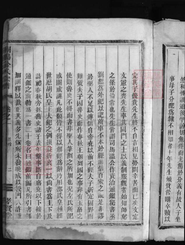 江西省宜春市浙江省金氏族谱-桐阳金氏宗谱 [6卷].pdf电子版预览图2