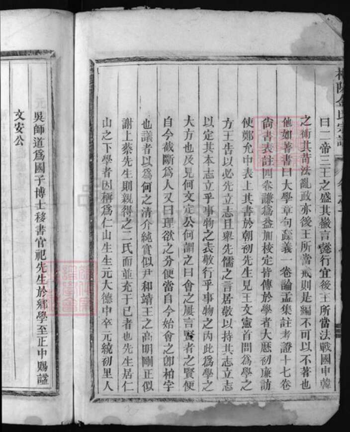 江西省宜春市浙江省金氏族谱-桐阳金氏宗谱 [6卷].pdf电子版预览图3