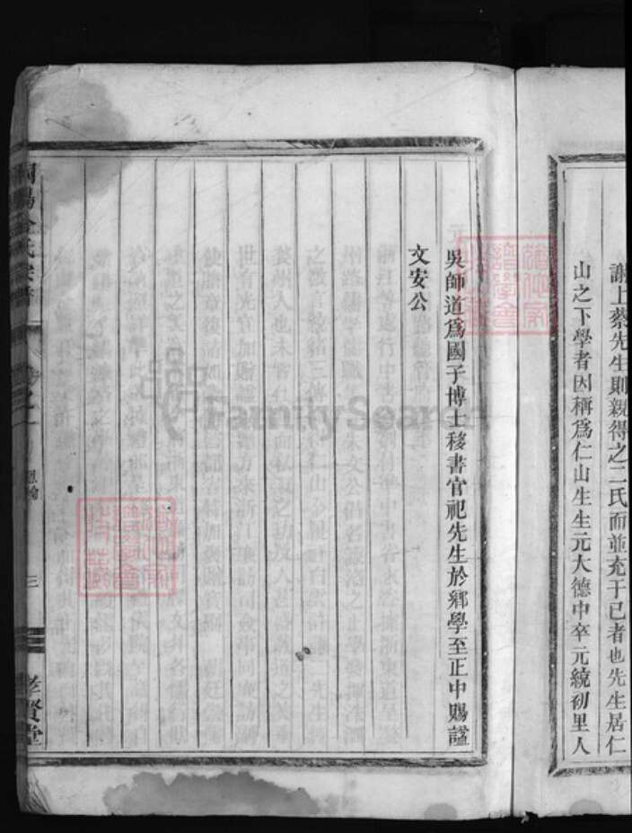 江西省宜春市浙江省金氏族谱-桐阳金氏宗谱 [6卷].pdf电子版预览图4