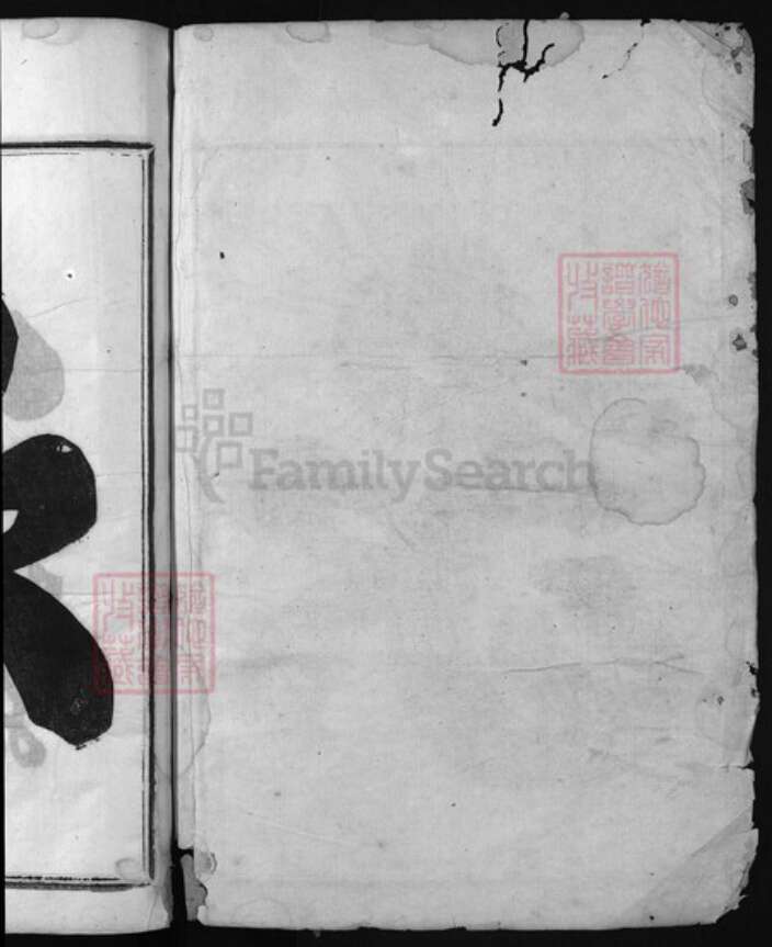 浙江省陈氏族谱-棠源吴氏宗谱 [4卷].pdf电子版预览图1