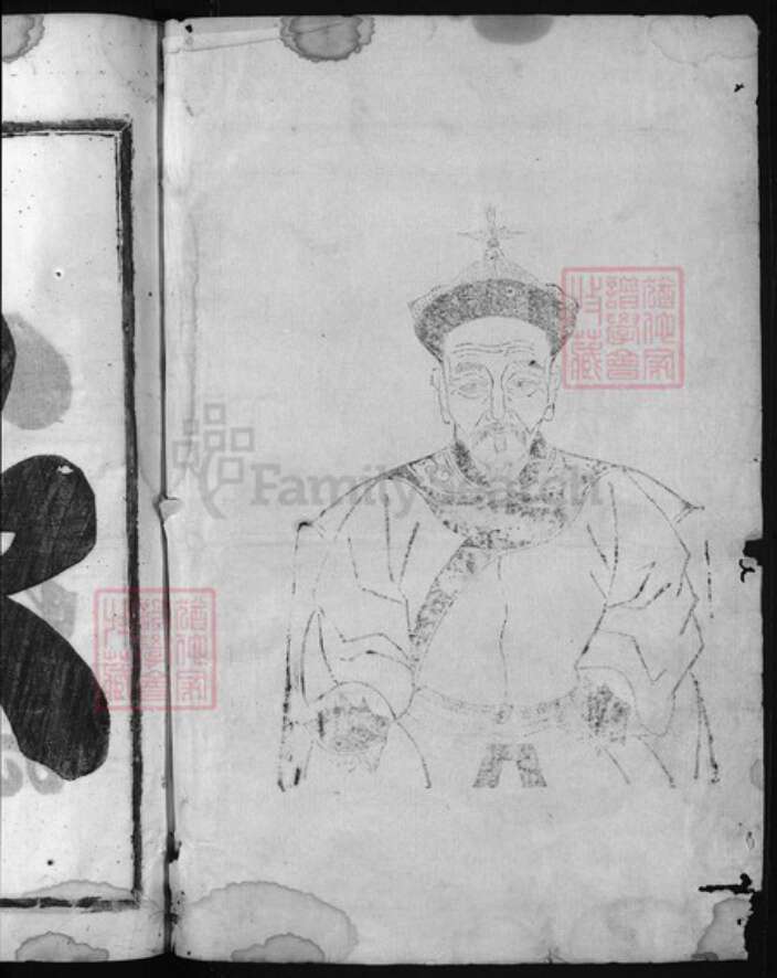 浙江省吴氏族谱-棠源吴氏宗谱 [4卷].pdf电子版预览图1