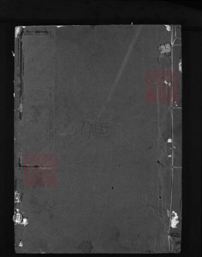 浙江省章；童氏族谱-洞源章氏宗谱 [3卷].pdf电子版缩略图