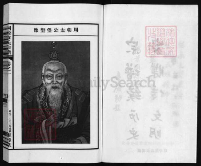 浙江省章；童氏族谱-洞源章氏宗谱 [6卷].pdf电子版预览图4