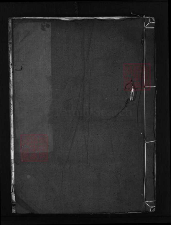 浙江省衢州徐氏族谱-乌冈徐氏宗谱 [残卷5卷].pdf电子版缩略图