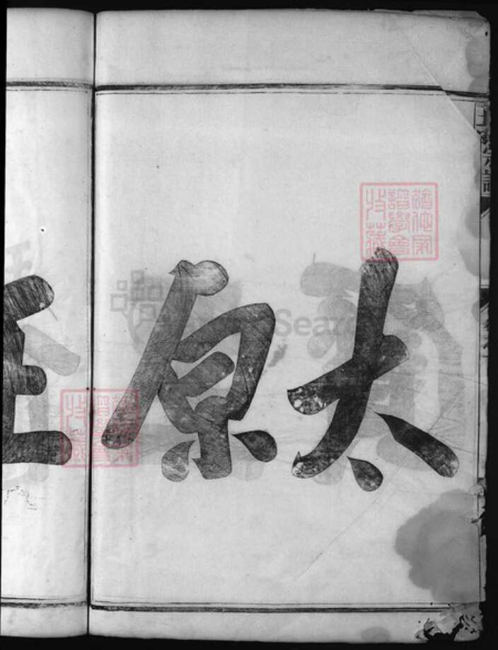 江苏省南京市王氏族谱-王氏宗谱 [4卷].pdf电子版预览图3