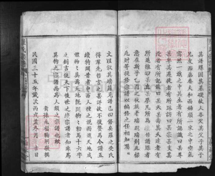 湖北省武汉市罗氏族谱-罗氏宗谱 [8卷].pdf电子版预览图2