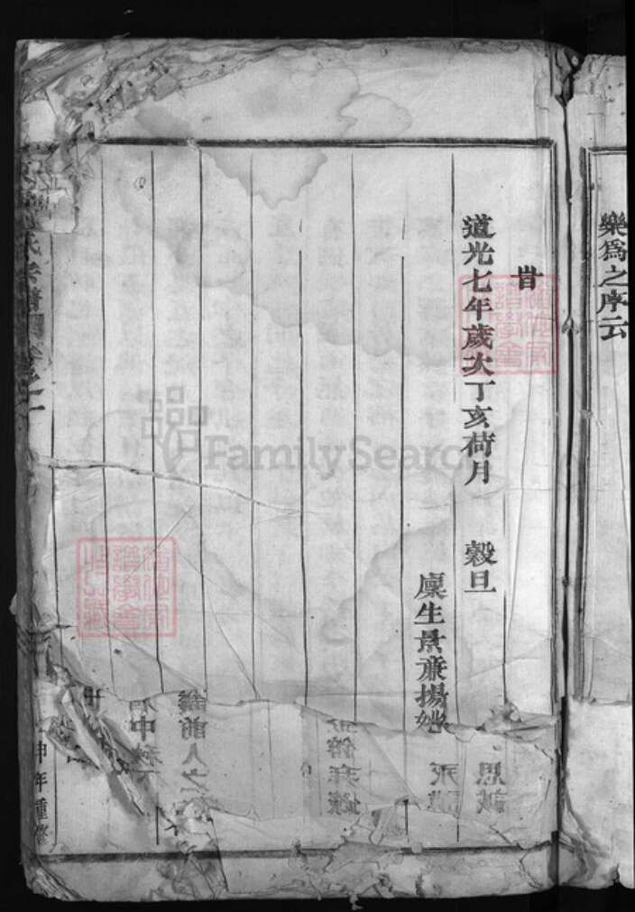 浙江省金华市浦江县徐氏族谱-东海徐氏宗谱 [3卷].pdf电子版预览图4