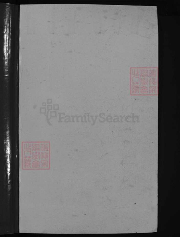 浙江省台州市张氏族谱-邑西张氏宗谱 [1卷,含卷首].pdf电子版预览图1