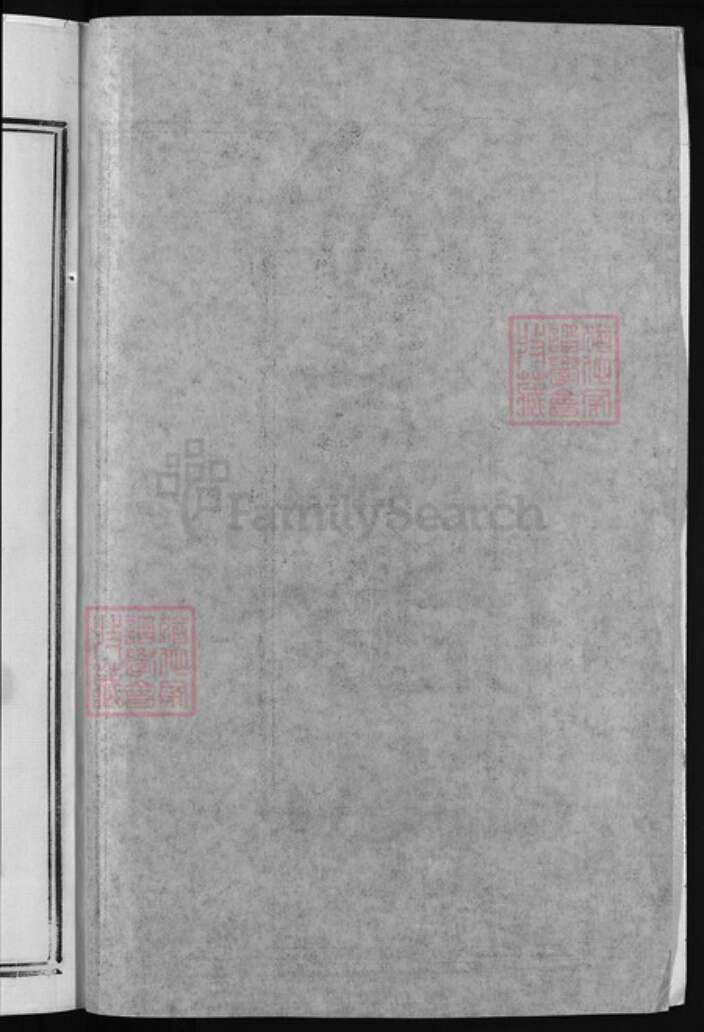 浙江省台州市张氏族谱-邑西张氏宗谱 [1卷,含卷首].pdf电子版预览图3