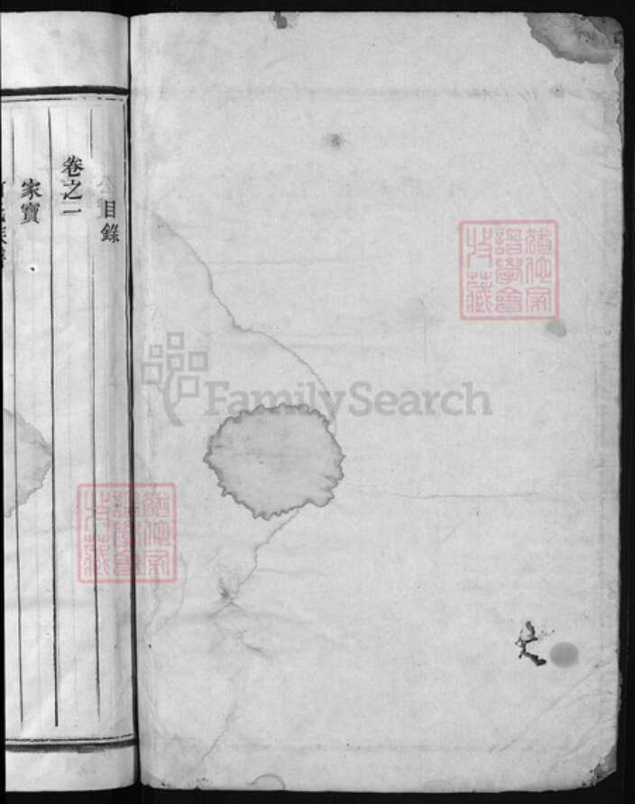 浙江省金华市何氏族谱-金华角塘何氏宗谱 [6卷].pdf电子版预览图1