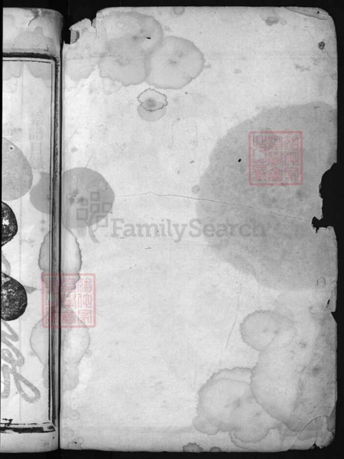 浙江省方氏族谱-金钟方氏宗谱 [5卷].pdf电子版预览图1