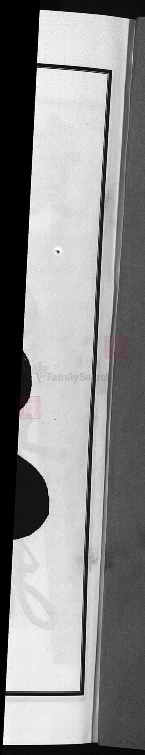 浙江省方氏族谱-金钟方氏宗谱 [6卷].pdf电子版预览图1