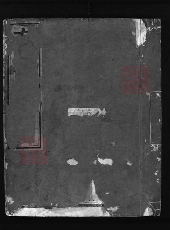 浙江省方氏族谱-鉴湖方氏宗谱 [3卷].pdf电子版缩略图