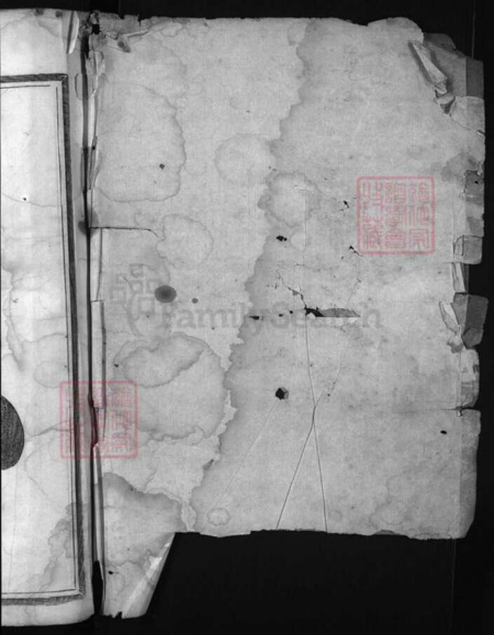 浙江省何氏族谱-双溪何氏宗谱 [3卷].pdf电子版预览图1