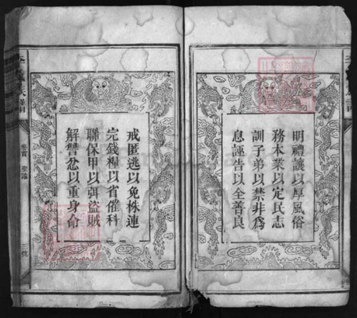 湖南省娄底市新化县李氏族谱-龙谿李氏族谱 [不分卷].pdf电子版预览图3