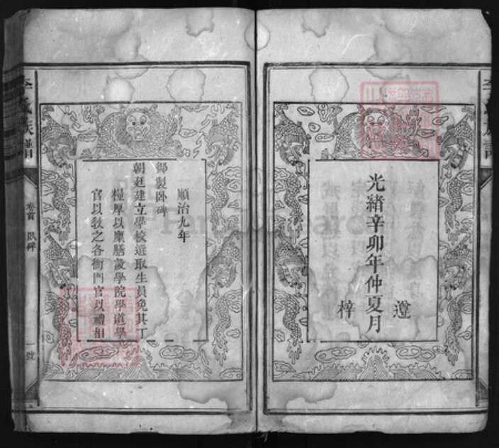 湖南省娄底市新化县李氏族谱-龙谿李氏族谱 [不分卷].pdf电子版预览图4