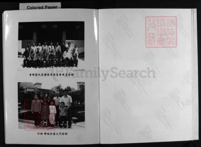 浙江省范氏族谱-龙门洞源范氏宗谱 [2卷].pdf电子版预览图3