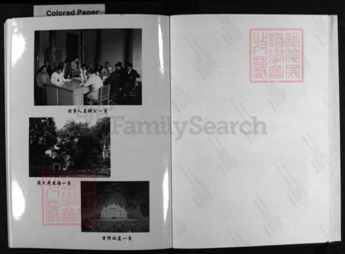 浙江省范氏族谱-龙门洞源范氏宗谱 [2卷].pdf电子版预览图4