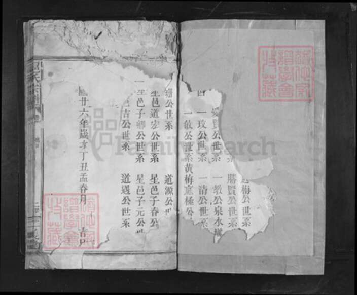 江西省九江市庐山市扈氏二美堂族谱-扈氏宗谱.pdf电子版预览图1