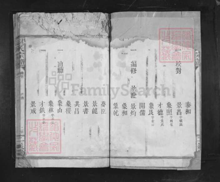 江西省九江市庐山市扈氏二美堂族谱-扈氏宗谱.pdf电子版预览图3