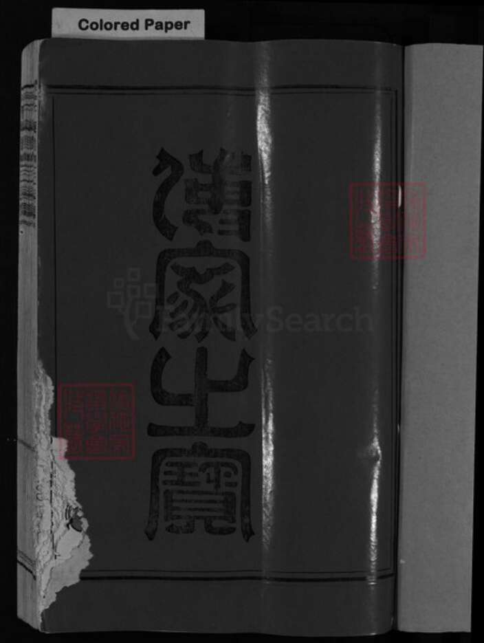 浙江省倪氏族谱-上岙倪氏宗谱(千乘郡倪氏宗谱)[1卷].pdf电子版预览图2