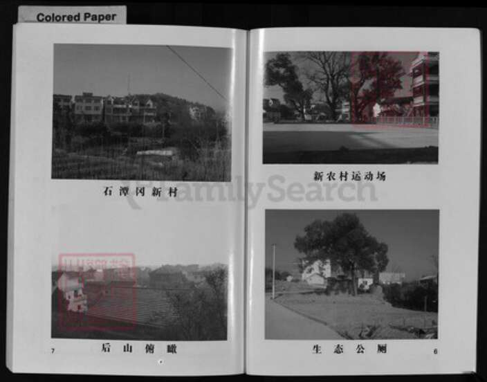 浙江省刘氏族谱-厚同刘氏宗谱(4卷).pdf电子版预览图4