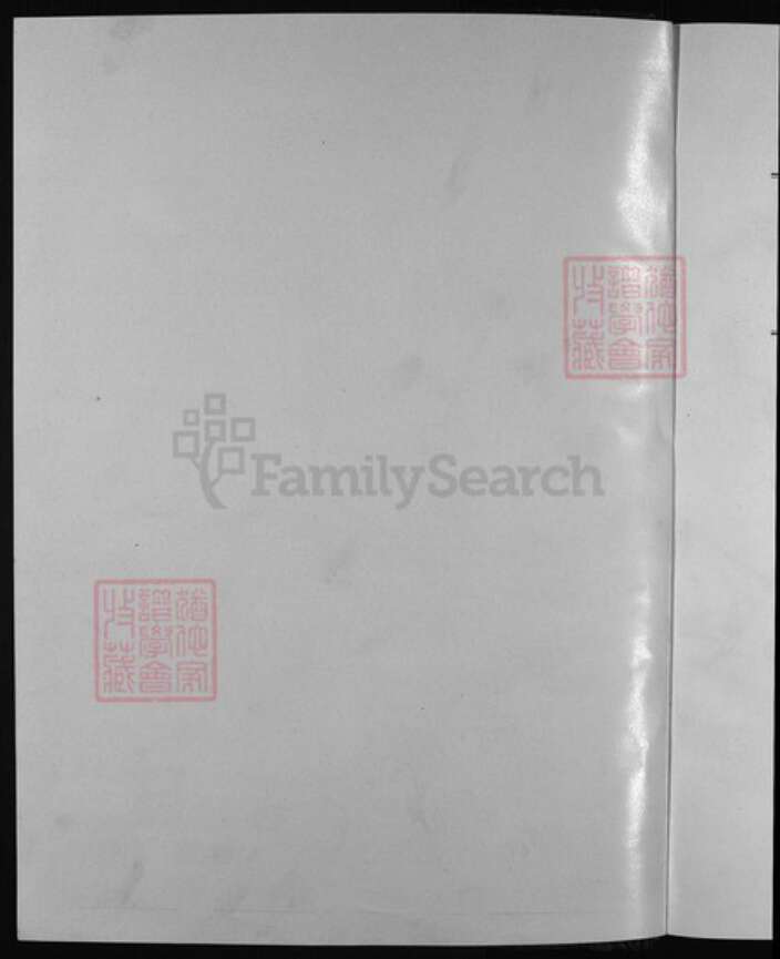 浙江省应氏族谱-女端口应氏族志[1卷].pdf电子版预览图1