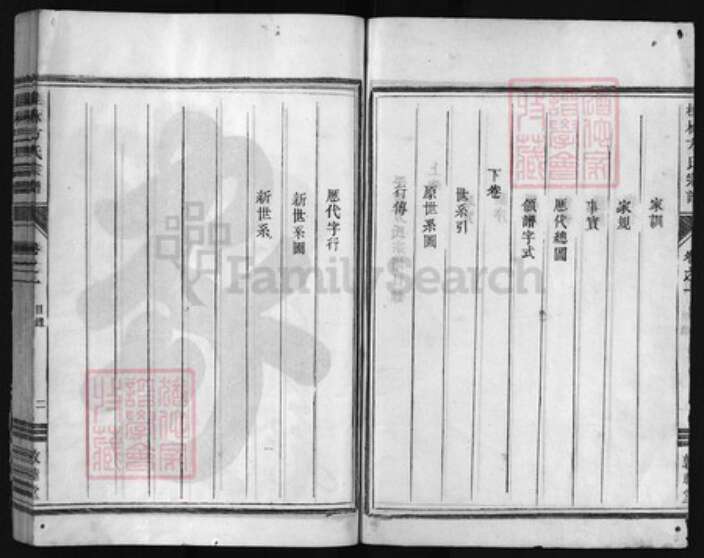 浙江省方氏族谱-桂林方氏宗谱 [2卷].pdf电子版预览图2