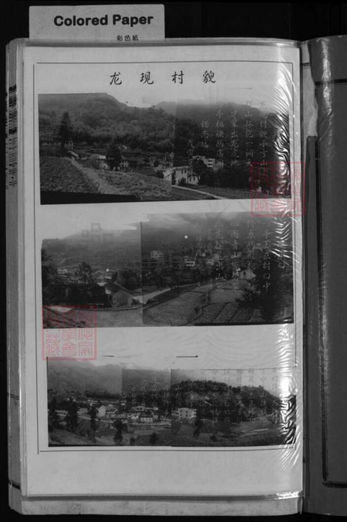 浙江省吴氏族谱-延陵吴氏宗谱(7卷).pdf电子版预览图4