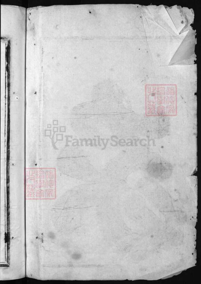 浙江省方氏族谱-板桥方氏宗谱 [残卷].pdf电子版预览图1