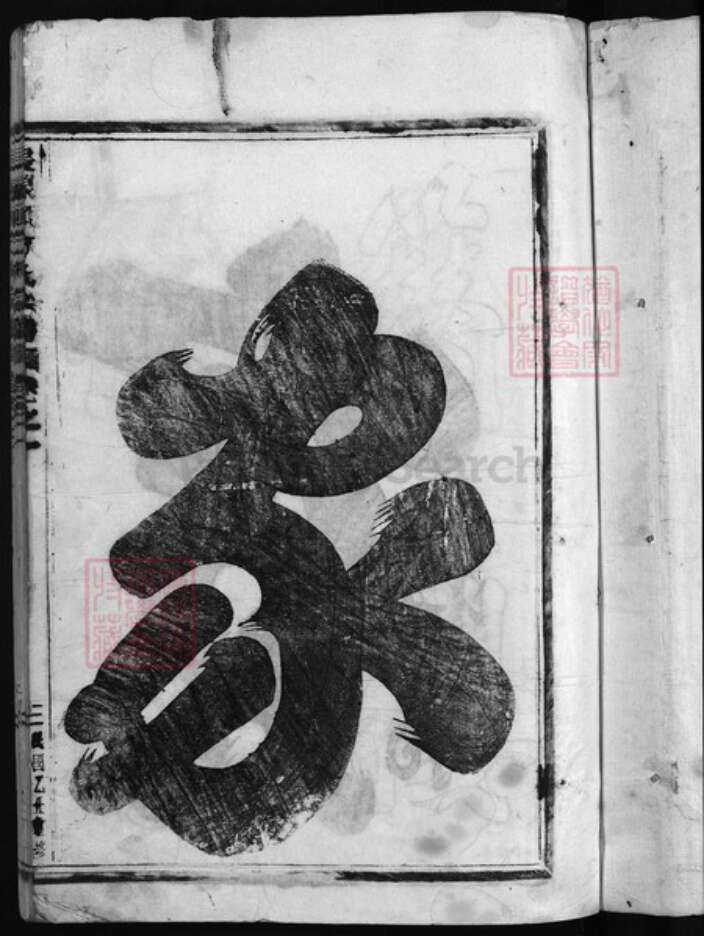 浙江省方氏族谱-板桥方氏宗谱 [残卷].pdf电子版预览图2