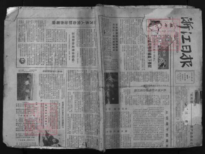 浙江省孙氏族谱-乐安孙氏宗谱 [4卷].pdf电子版缩略图