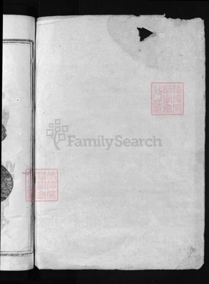 浙江省郭氏族谱-汾阳郭氏宗谱 [6卷].pdf电子版预览图1