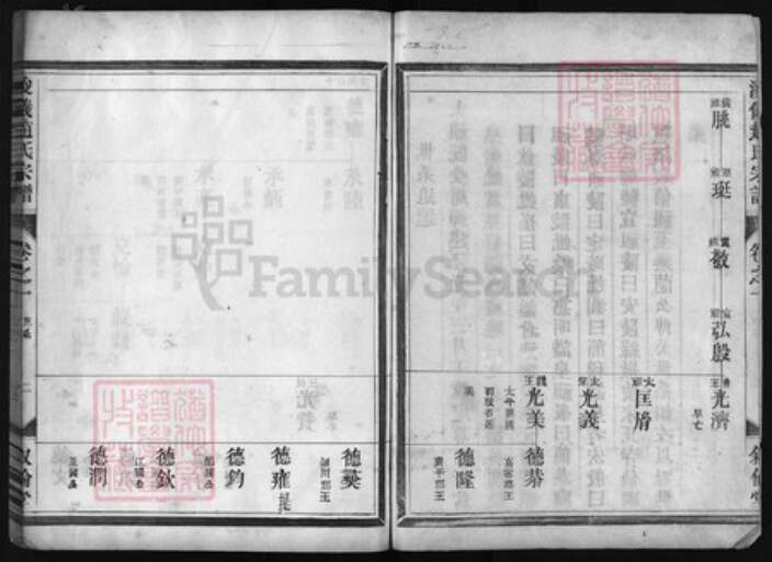 浙江省赵氏族谱-浚仪赵氏宗谱[残卷].pdf电子版预览图2