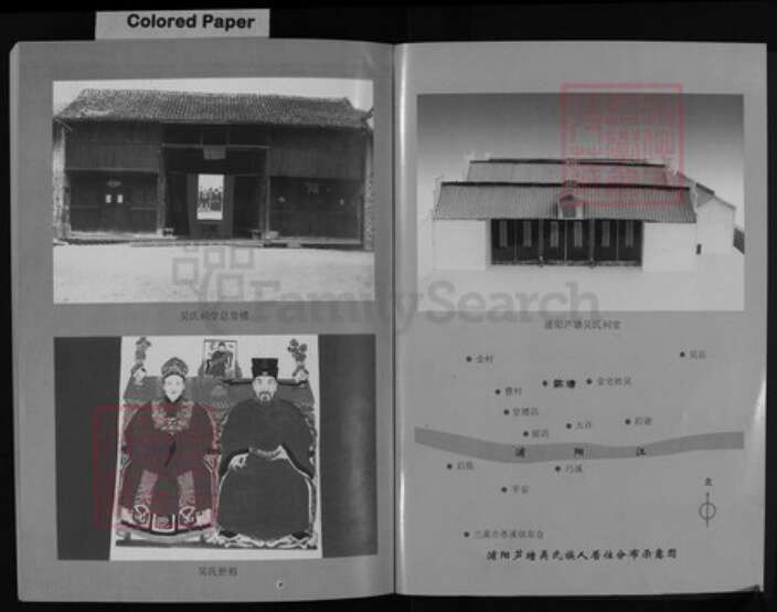 浙江省吴氏族谱-浦阳芦塘吴氏宗谱[10卷].pdf电子版预览图1