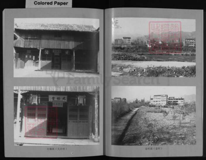 浙江省吴氏族谱-浦阳芦塘吴氏宗谱[10卷].pdf电子版预览图4