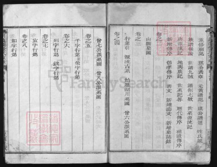 浙江省衢州江山市徐氏族谱-湖川莼溪徐氏宗谱(含首末共13卷）.pdf电子版预览图2