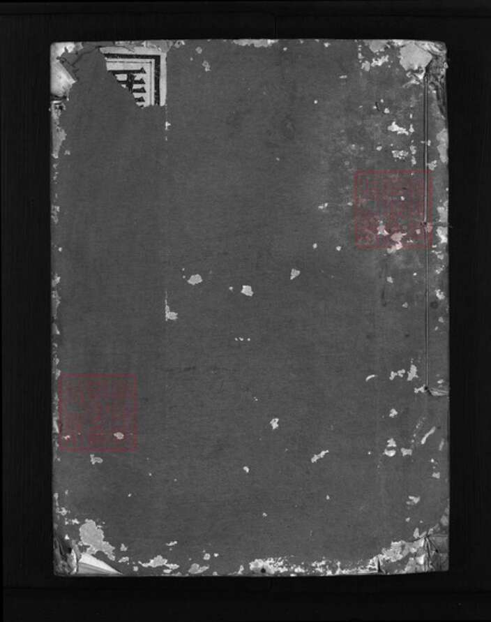 浙江省吴氏族谱-汇潭吴氏宗谱 [6卷].pdf电子版缩略图